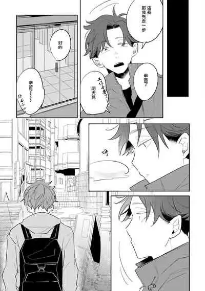 No Doubt Lilac | 无疑的紫丁香 Ch. 3-5+番外1+番外2