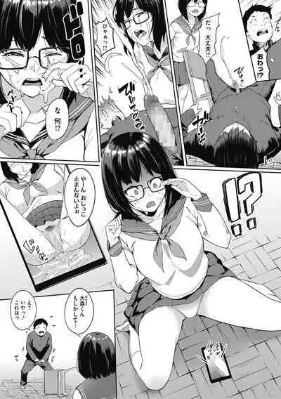 [DIN] Kokuhaku [Digital]