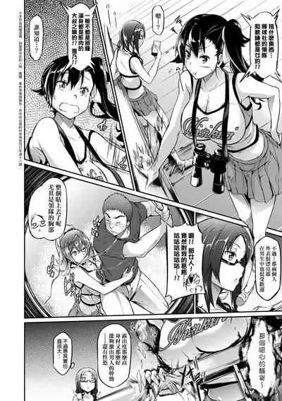 [Kuronomiki] Rennyu Order ~Okawari~ | 戀乳私房特注～再來一份～ [Chinese] [未來數位] [Digital]