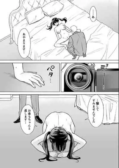 [Jouyatou] Kekkon Sagishi ga Kowai Oji-san ni Oshioki Renzoku Zecchou saserareru Hanashi