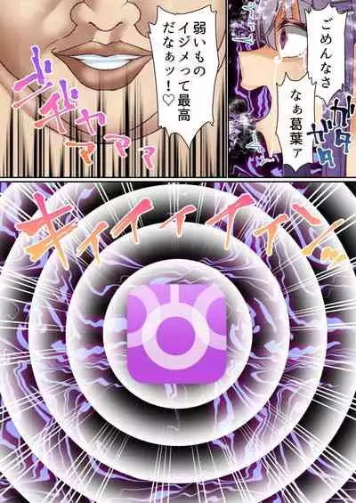 Namaiki Futago Reijou Saimin Appli de Chinpo Ochi 4