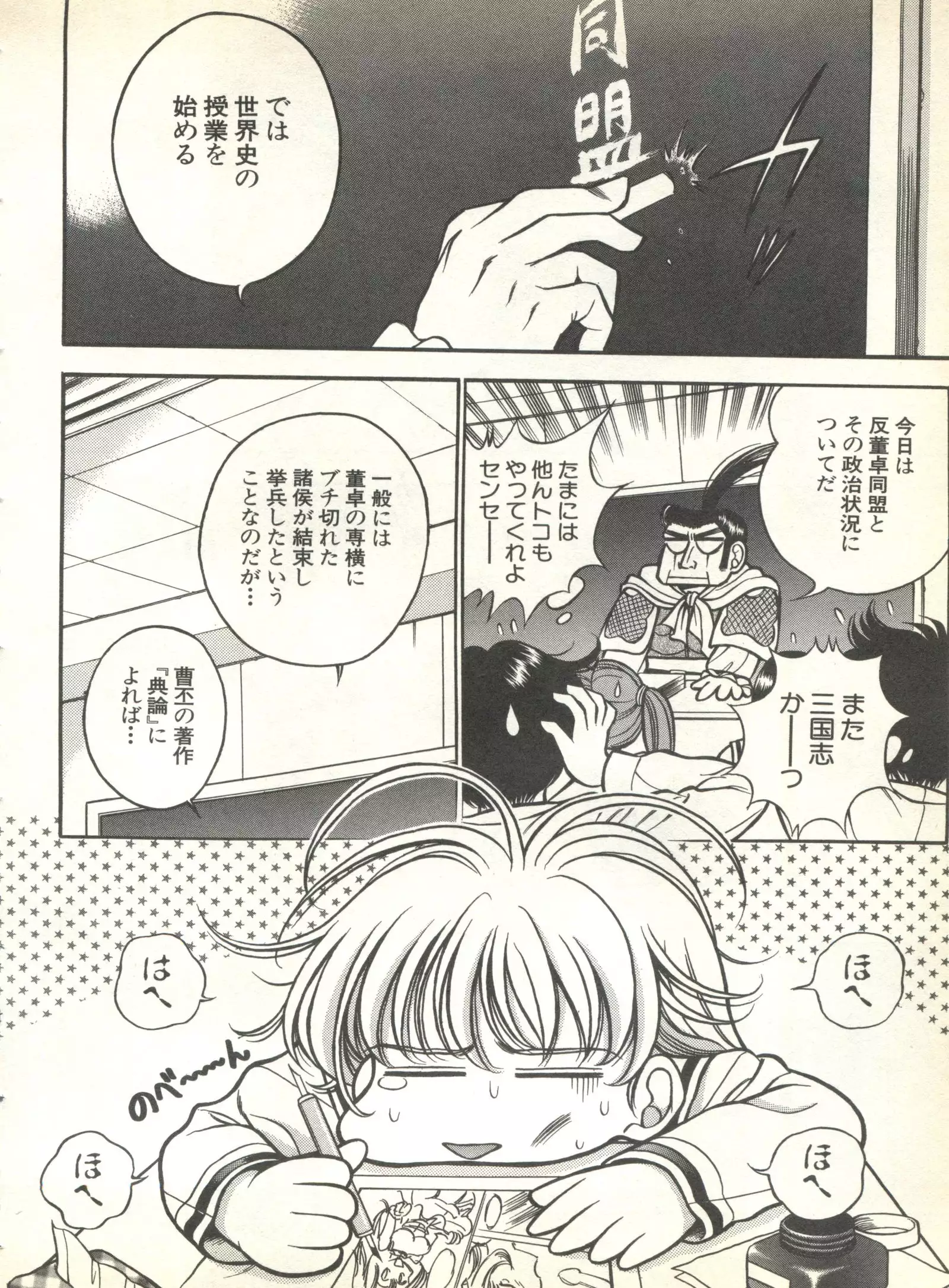 Pai;kuu 1999 October Vol. 22