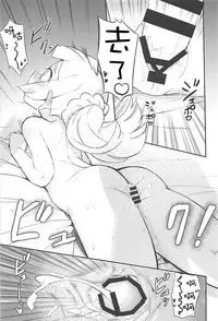 (C93) [PYPYworks (Syamonabe)] Hajimete Lillie (Pokémon Sun and Moon) [Chinese] [萝莉援助汉化组]