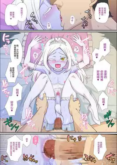 Itsuka Otokonoko Elf-tachi ga Wagaya ni Kitara