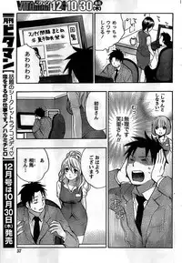 Monthly Vitaman 2008-11