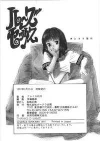 [Grace(Gureisu Ishikawa)] Loose sex