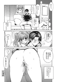 [OKAWARI] Renai Reizoku - Love Subordination