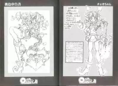 (C57) [蝸牛倶楽部] 桃色申告書 ver.MILLENNIUM FALCON (Various)