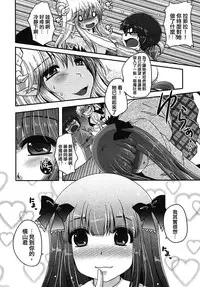 [Usubeni Sakurako] Kimagure Akuma to Kiyowa na Boku | A Whimsical Demon and a Timid Boy Ch. 1-3 [Chinese] [沒有漢化]