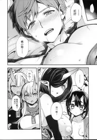 (C95) [Dodo Fuguri (Shindou)] Oni no Oyako wa Hito no Osu to Kozukuri ga Shitai ~Dakkan Hen~ [Chinese] [不咕鸟汉化组]