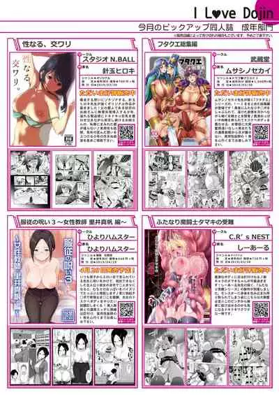 月刊うりぼうざっか店 2019年5月10日発行号