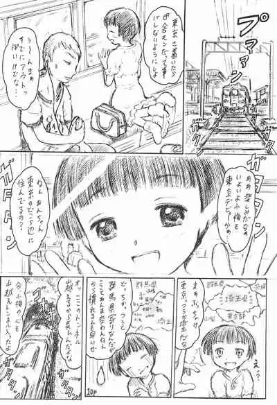 (C68) [Circle Bob (Brother Bob)] Imouto Ou 4 Offset-ban