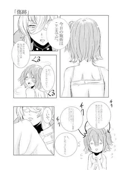 Hifumi (Hifumi) [Hitori ansoro] rēzondētoru wa koko ni arite [man guda ♀] [zenpen] (fate grand order )