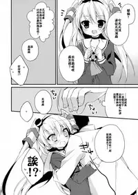 (C86) [Aiirojikan (Kaga Akuru)] wonder wind (Kantai Collection -KanColle-) [Chinese] [CE家族社]