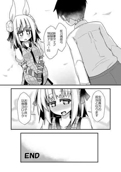 [Honya no Hidari Click (Honya)] Reichouen Kihon Haikyuu Ryousangata Joutouguu Mayumi Ian Taipu Genchi Kaishuu Shiyou (Touhou Project) [Digital]