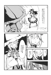 (C77) [Sironegiya (miya9)] Momo Ijiri (Touhou Project)