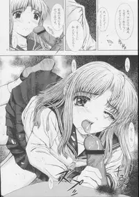 [Precious HEART] Kimusume Vol. 3