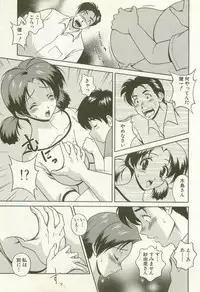 [Matsuzawa Kei] Ranman Fechi Romance - Glorious Fetish Romance