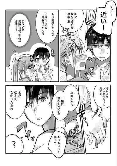 Motakare yori mo Kimochii? Tsuzuki