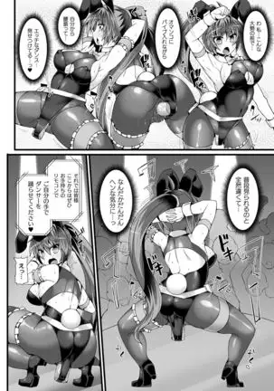 Touki Kuppuku ~Aheiki Otome Zecchou Haiboku~