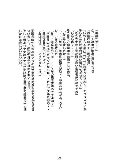 [Momonga Club (Hayashibara Hikari)] Mukudori [Digital]