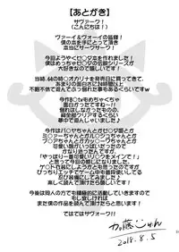 [Katooya (Katou Jun)] Ibuki no Yuusha Kyousei Kyonyuuka Kikiippatsu! (The Legend of Zelda: Breath of the Wild) [Digital]