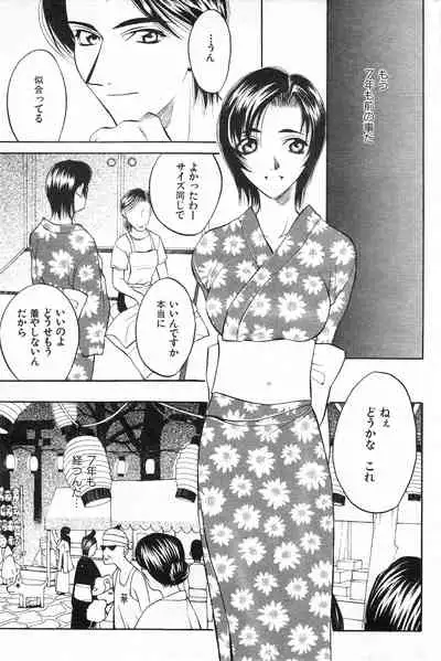 COMIC Kairakuten 10.1998