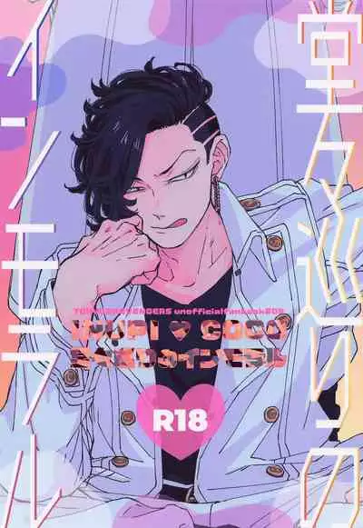 (Tokyo Revive 3) [Niwa no Zasso (Shiba)] Doudou Meguri no Immoral (Tokyo Revengers)