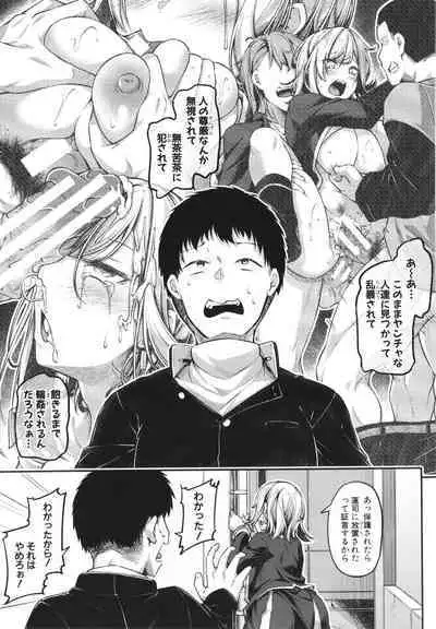 Ecchi na Nurse-tachi ga Koshitsu de Koubi Shite Kurerutte Hontou Desuka!?