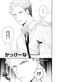 [Uehara Ari] Kaikan Virginity [Digital]