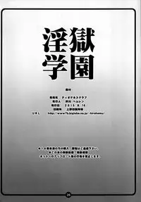 [Diogenes Club (Haikawa Hemlen)] Ingoku Gakuen | Hell School (Prison School) [English] {doujin-moe.us} [Digital]