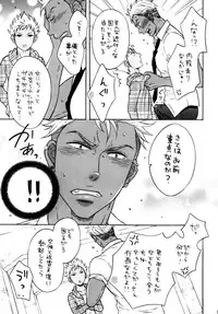 [Good Bye Life (Melu)] KING OF VIRGIN (King of Prism by Pretty Rhythm) [Digital]