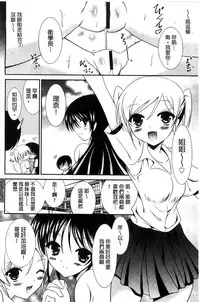 [Akizuki Takahiro] Nyuu！ 美巨乳！[Chinese]