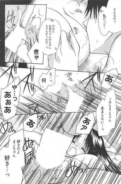 Manga Bangaichi 2010-08