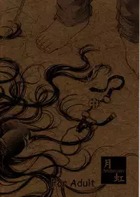 [Monogusa Wolf] Engraved On The Moon Prologue/2