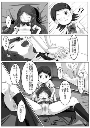 Les Battle Manager Aki Kouhen