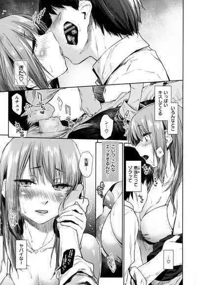 [Esuke] Himitsu no Tsubomi - Secret Love Story