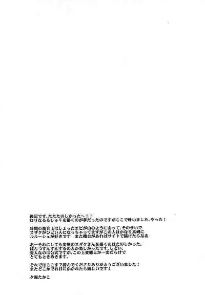 Boku no Imouto ga Konna ni Kawaii Wake