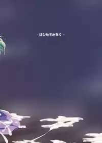 (C81) [Happiness Milk (Obyaa)] Nikuyokugami Gyoushin - New carnal story - Kou (Touhou Project)