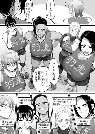 COMIC Kuriberon DUMA 2021-05 Vol. 26