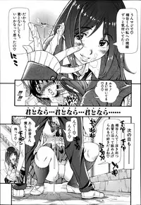COMIC Shingeki 2014-04