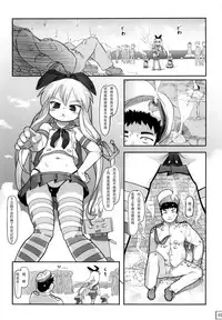 (CT22) [Kuromahou Kenkyuujo (wizakun)] Te-toku Shu-ri shite (Kantai Collection -KanColle-) [Chinese] [靴下汉化组]