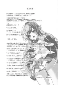 (C95) [Yakumi Benishouga] Pachimonogatari Part 17: Shinobu Drama (Bakemonogatari)