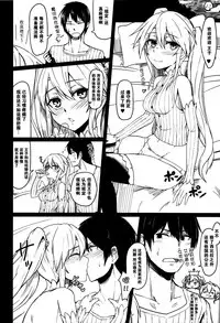 (Waru no desu… Ouji) [ZIGZAG (Hirno)] Yamitsuki Sybilla (Sennen Sensou Aigis) [Chinese] [脸肿汉化组]