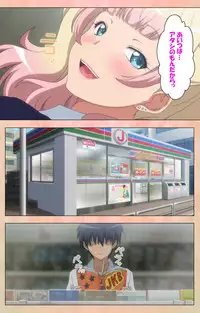 [Lune Comic] [Full Color Seijin Han] JK Bitch ni Shiboraretai Special Complete Ban [Digital]