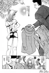 [U-K] Tenshi no Oshigoto | The Angel's Job [Chinese]