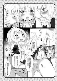 (C89) [Ame Usagi (Amedamacon)] Maid Sharo ga Gohoushi Shimasu (Gochuumon wa Usagi desu ka?) [Chinese] [绅士仓库汉化]