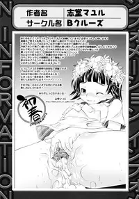 [Anthology] Toaru Hiwai na Love Canon (Toaru Kagaku no Railgun)