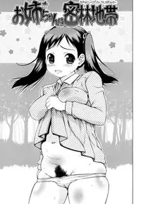 [Takorina Gahaku] Hamichichi