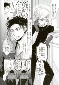 (Ginban no glory) [ayafujii private circle (Fujii Aya)] Waga Itoshi no Yurochka ~Kazakhs yori Ai o Komete~ (Yuri on Ice)